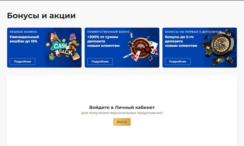 Спецпредложения Onion Casino